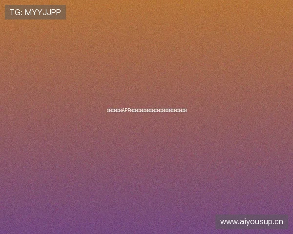 风速体育直播APP官方下载安装教程全方位指导轻松获取最新赛事直播